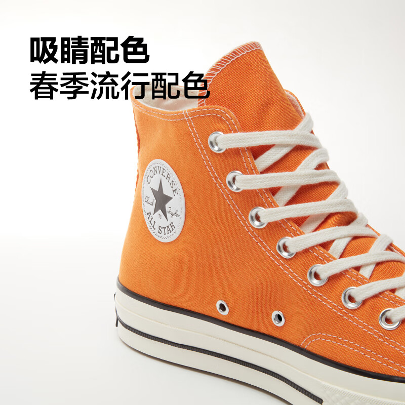 匡威Converse2024春季1970S经典款男女运动高帮帆布鞋橘色A11442C