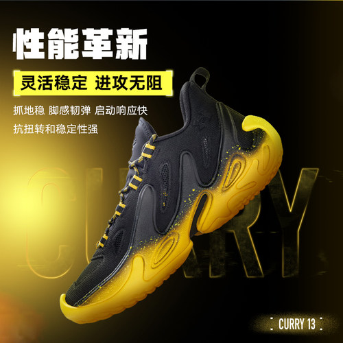 UA安德玛新款库里CURRY 13 AP男鞋女鞋运动实战篮球鞋6015002-001 - 图0