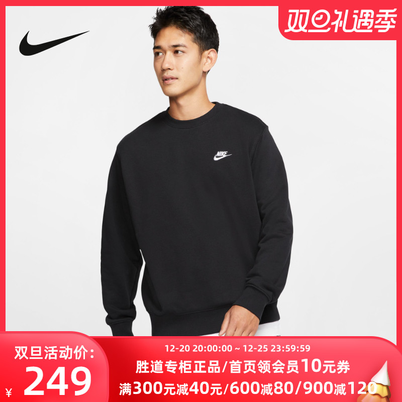 爱打扮(www.idaban.cn)，NIKE耐克卫衣男春秋长袖宽松上衣黑色圆领运动服套头衫BV2667-010