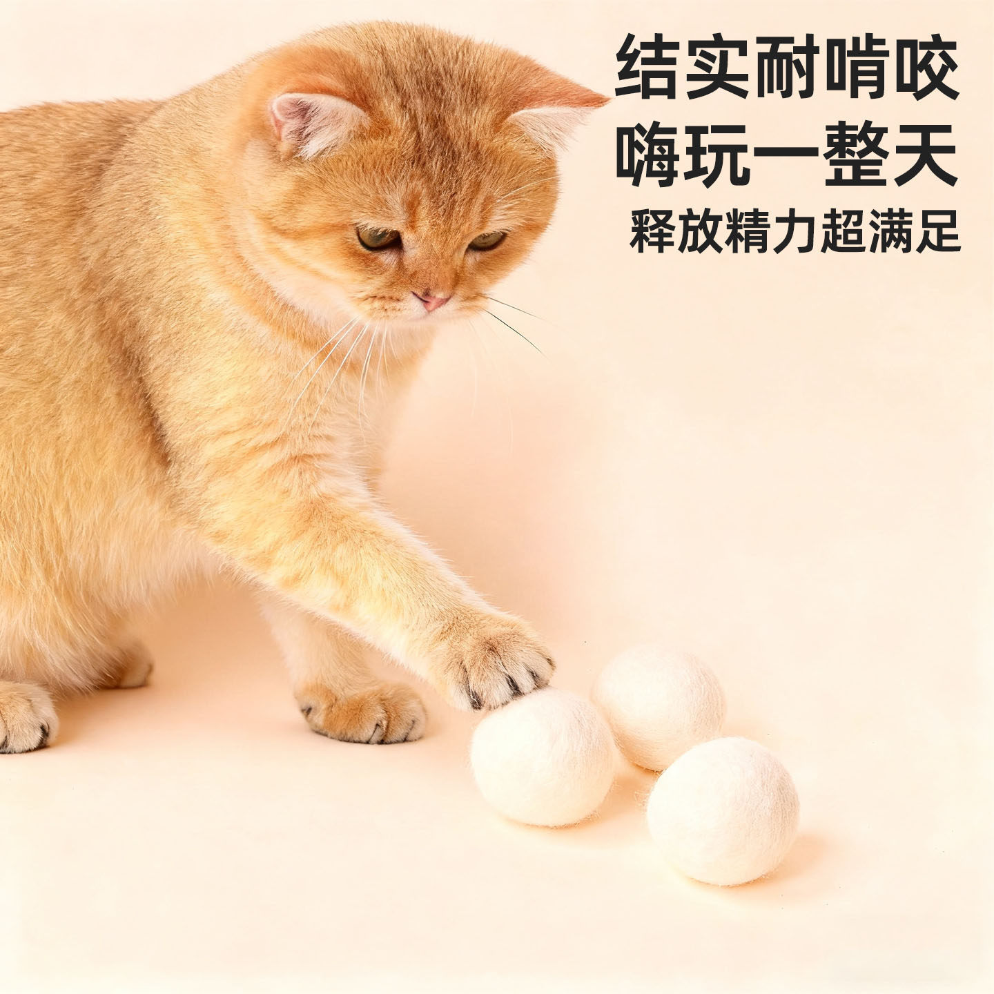 猫咪猎物球静音羊毛球玩具猫咪追逐自嗨解闷神器逗猫棒耐咬静音,淘宝优惠券,粉丝福利购,淘宝优惠卷