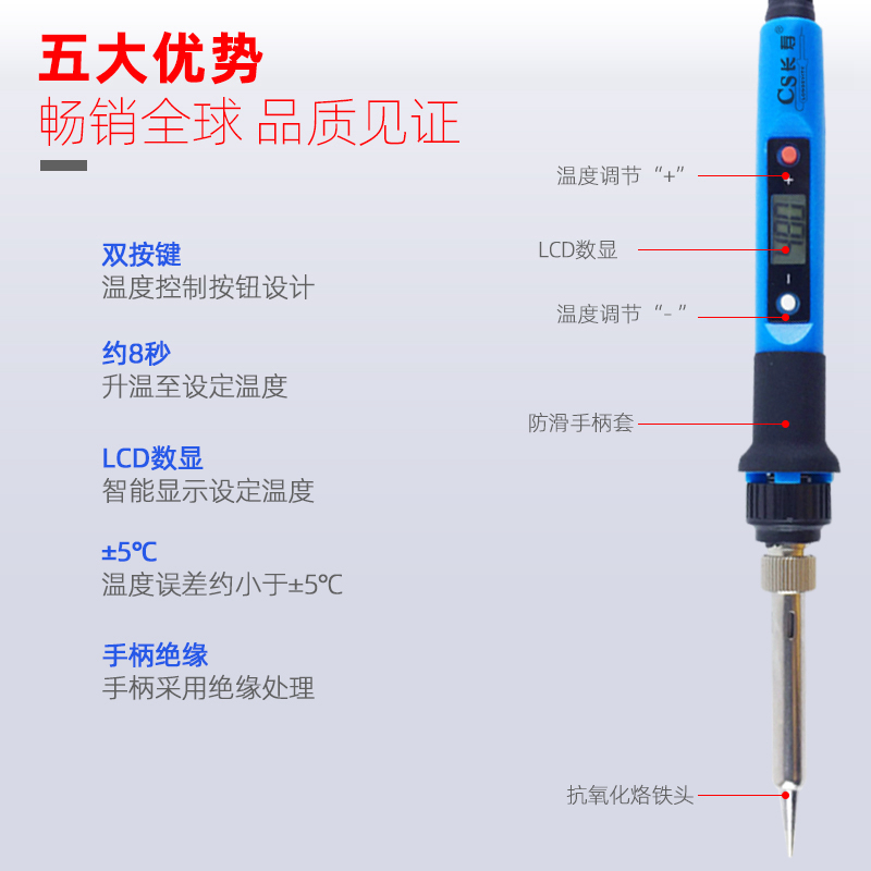 黄花电烙铁 维修焊接神器80W家用小型数显调温电络铁内热式电焊笔