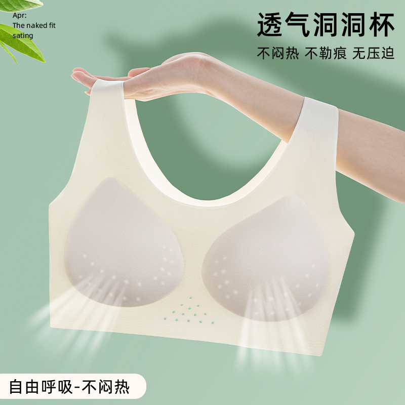 夏季内衣女小胸聚拢提拉上托收副乳固定杯薄款无痕透气运动文胸罩