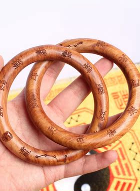 乾坤阴阳圈环镯雷击枣木一体整木料雕金刚圈道家阴阳环阴阳乾坤圈