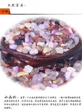 水晶天然碎石七彩石宝石袋装268g家用宝瓶修曼扎盘原矿消磁碎水晶
