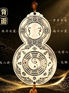 纯铜葫芦貔貅九宫八卦吉祥挂件