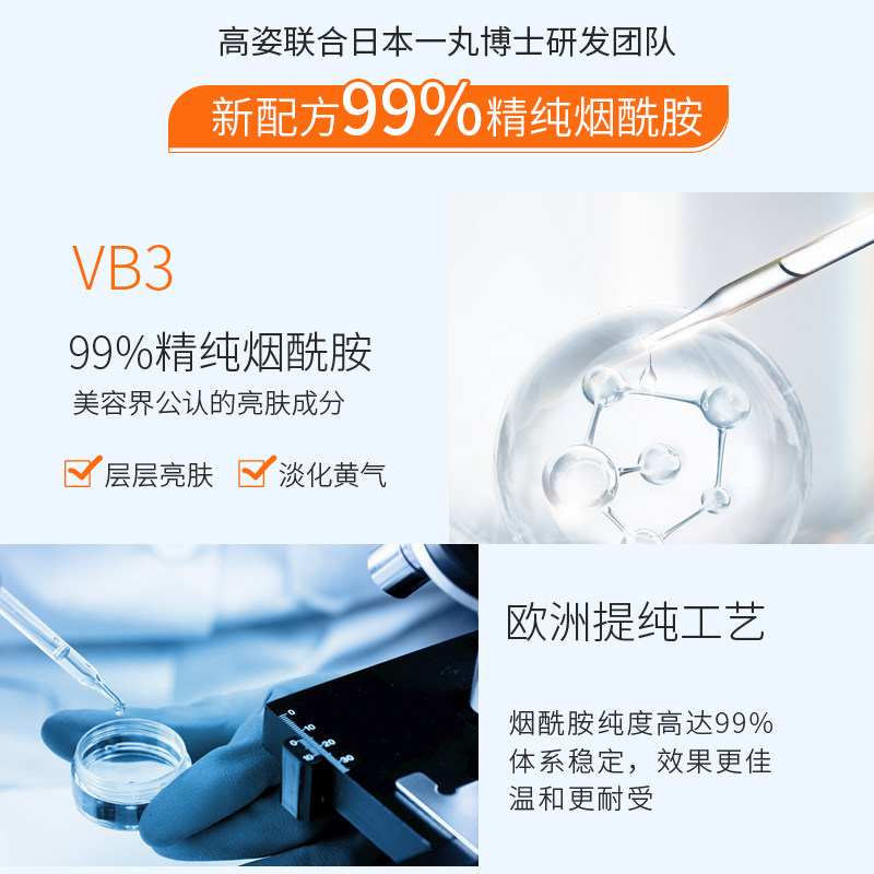 高姿旗舰店官方旗舰护肤品套装正品 皓泰来化妆品面部护理套装