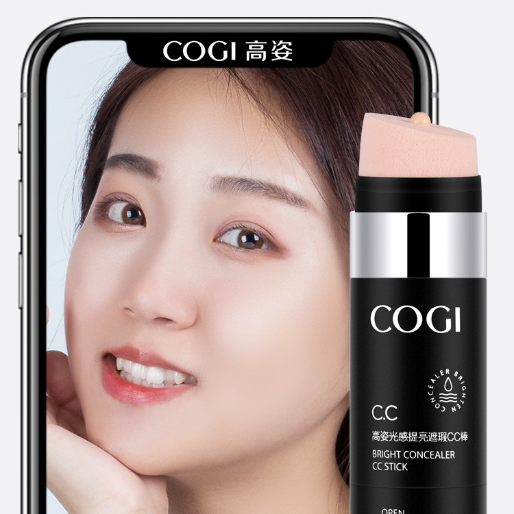 高姿正品官方网红推荐光感遮瑕cc棒 皓泰来化妆品CC霜