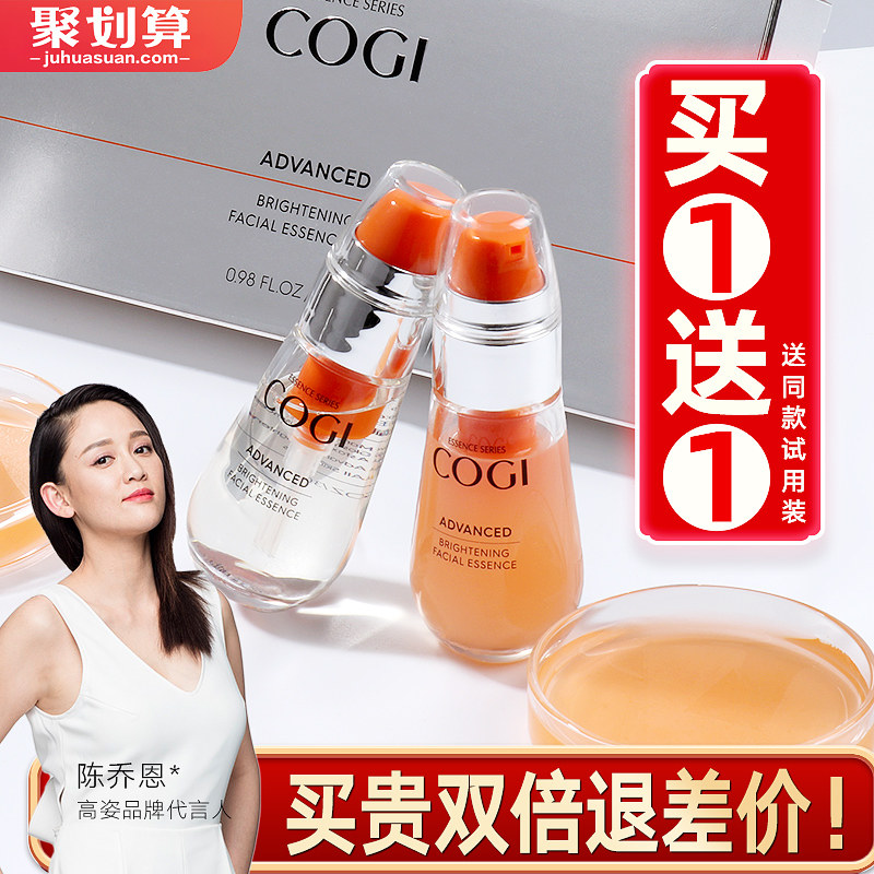 高姿虾青素官方旗舰店正品精华液 皓泰来化妆品液态精华