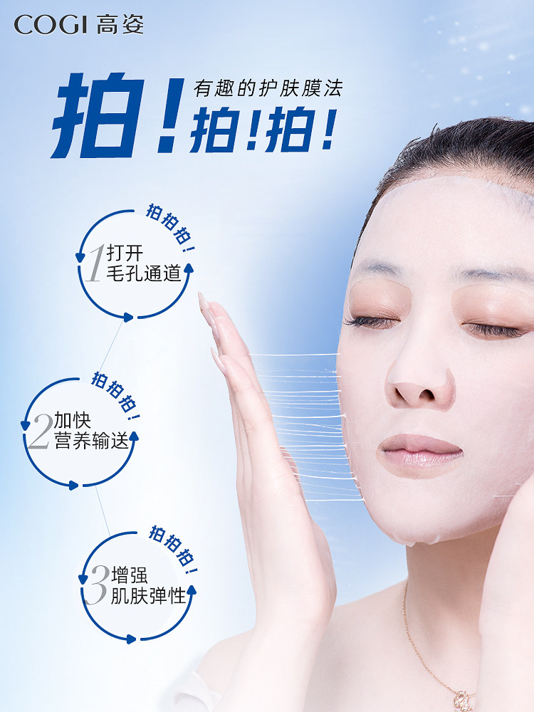 高姿官方旗舰店正品女熬夜面膜贴 皓泰来化妆品贴片面膜