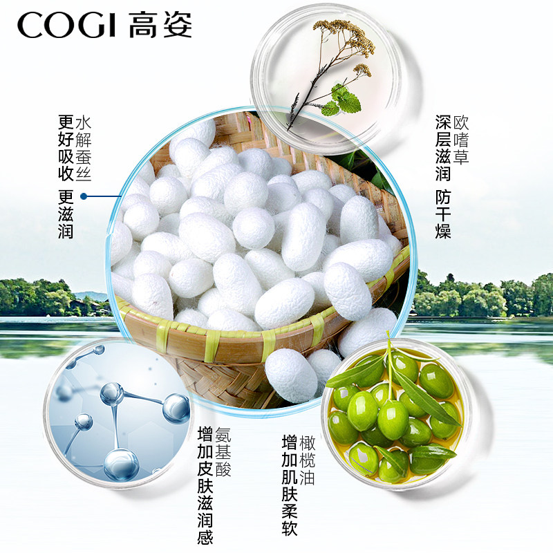 高姿蚕丝蛋白补水滋润正品保湿霜 皓泰来化妆品面部按摩霜