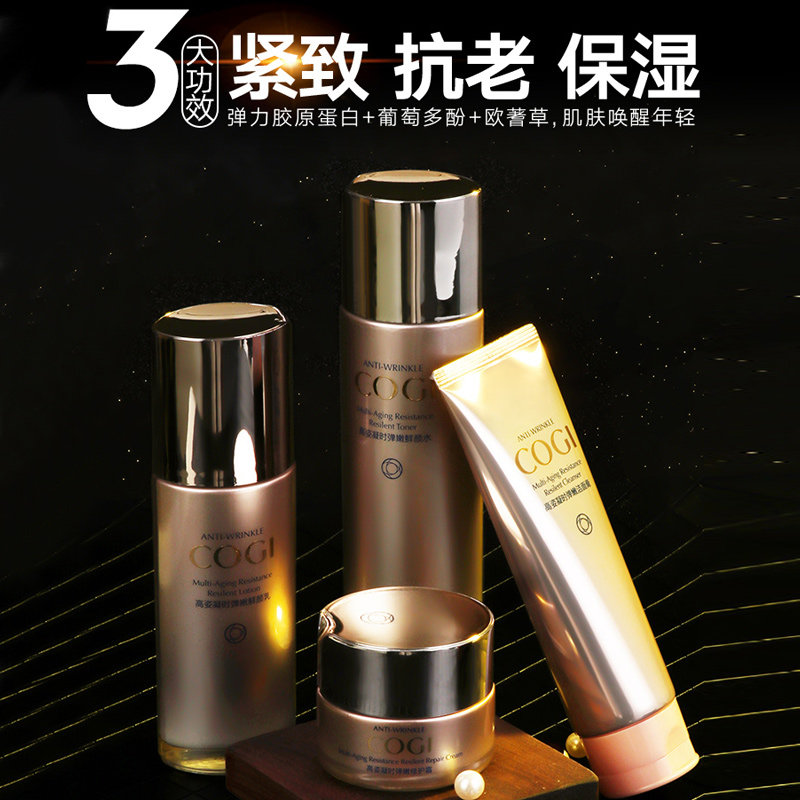 凝时正品套装护肤全套高资弹嫩套盒 皓泰来化妆品面部护理套装