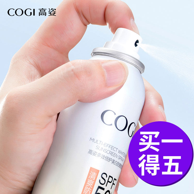 高姿防晒喷雾小黄帽可喷脸防晒霜 皓泰来化妆品防晒霜