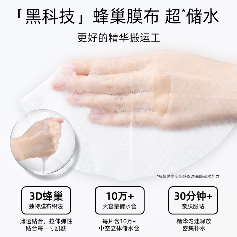 高姿旗舰店官方旗舰女补水烟酰胺 皓泰来化妆品贴片面膜