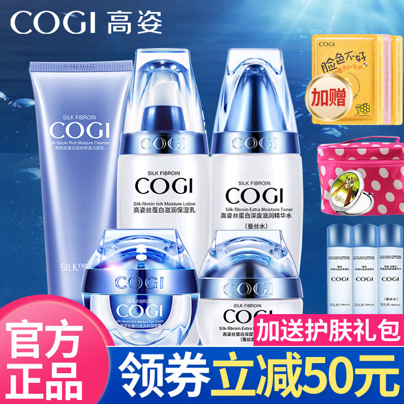 旗舰店官方正品全套高资水乳套装 皓泰来化妆品面部护理套装