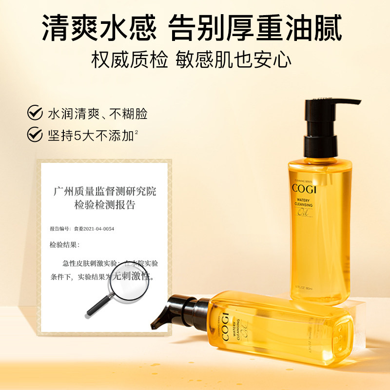 高姿女敏感肌脸部深层清洁卸妆水 皓泰来化妆品卸妆