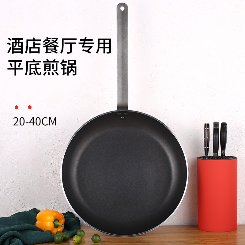 平底锅不粘锅煎锅电磁炉燃气灶适用大容量酒店牛排大号商用煎蛋锅_虎窝淘