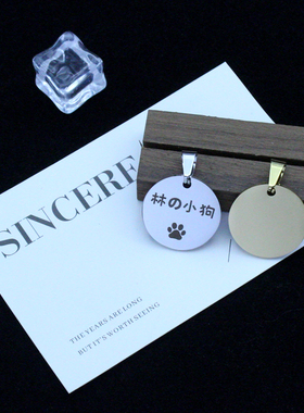 刻字项链DIY自定义圆牌吊坠吊绳