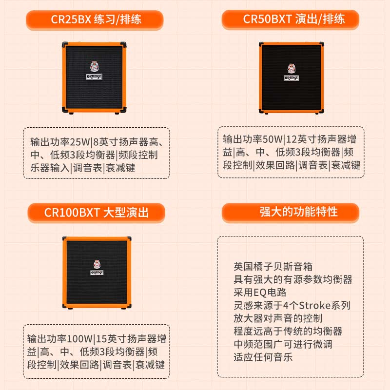 Orange橘子贝斯音箱CR25BX/CR50BXT/CR100BXT电贝司音箱BASS音响-图0