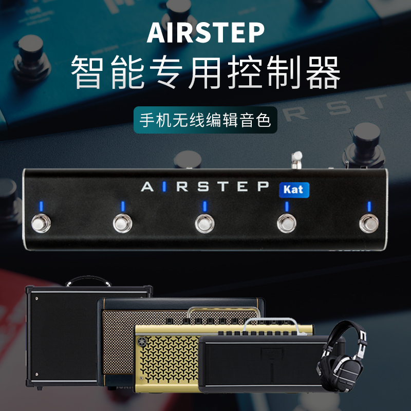 AIRSTEP BW BOSS Katana Air & Waza Air 音箱无线脚踏控制器 - 图0