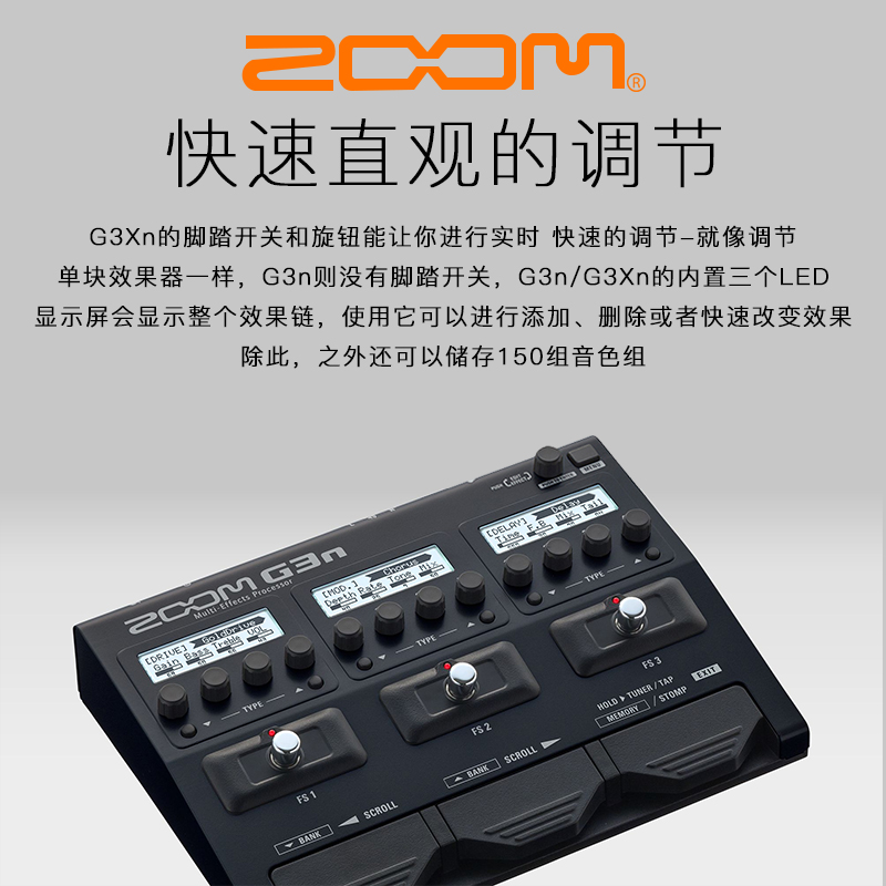 ZOOM G3XN G3N G5N 电吉他综合效果器吉他效果器B3贝司综合效果器 - 图2