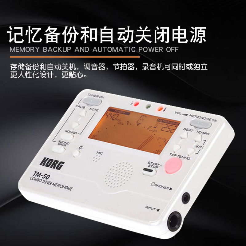 KORG科音 管乐提琴通用校音节拍器二合一TM50 TM60C调音送拾音夹 - 图1