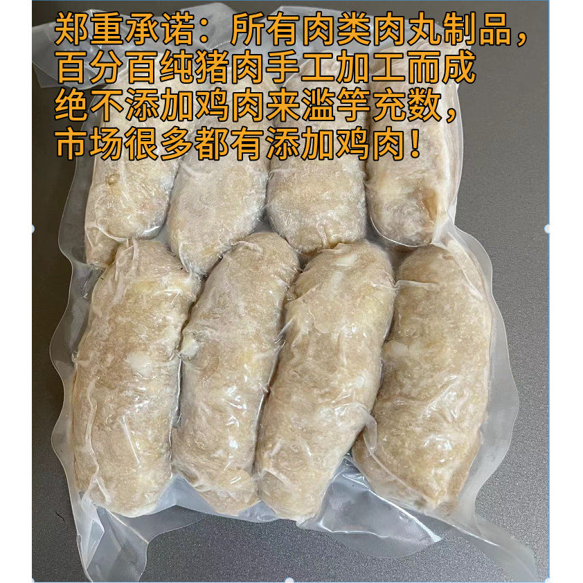 福建闽南特产深沪拳头母泉州美食手打猪肉饼火锅料手工猪肉丸脆丸,淘宝优惠券,粉丝福利购,淘宝优惠卷