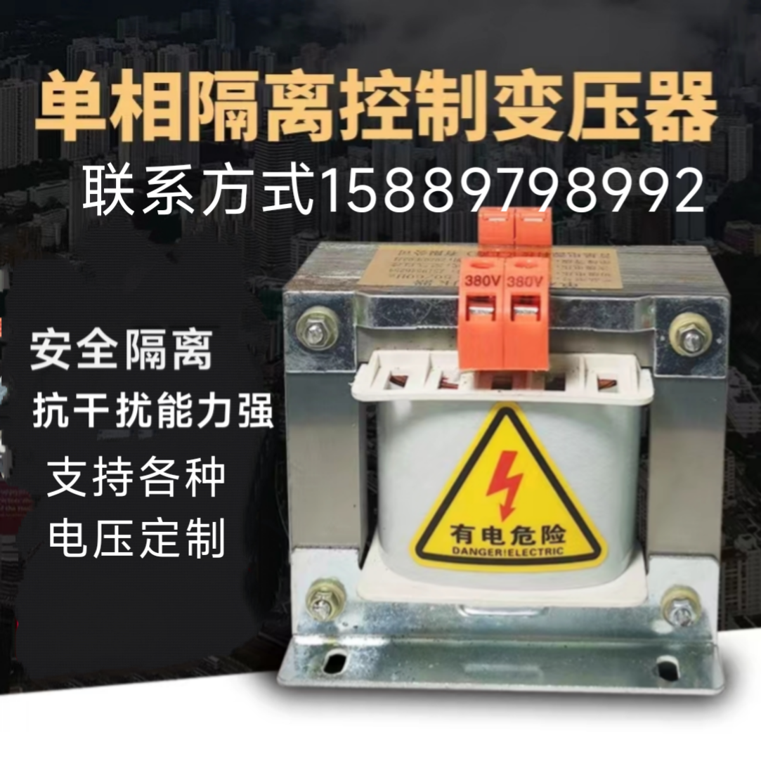 单相隔离变压器BK5KVA220V380V变220V127V110V48V36V24V12V6V全铜 - 图0