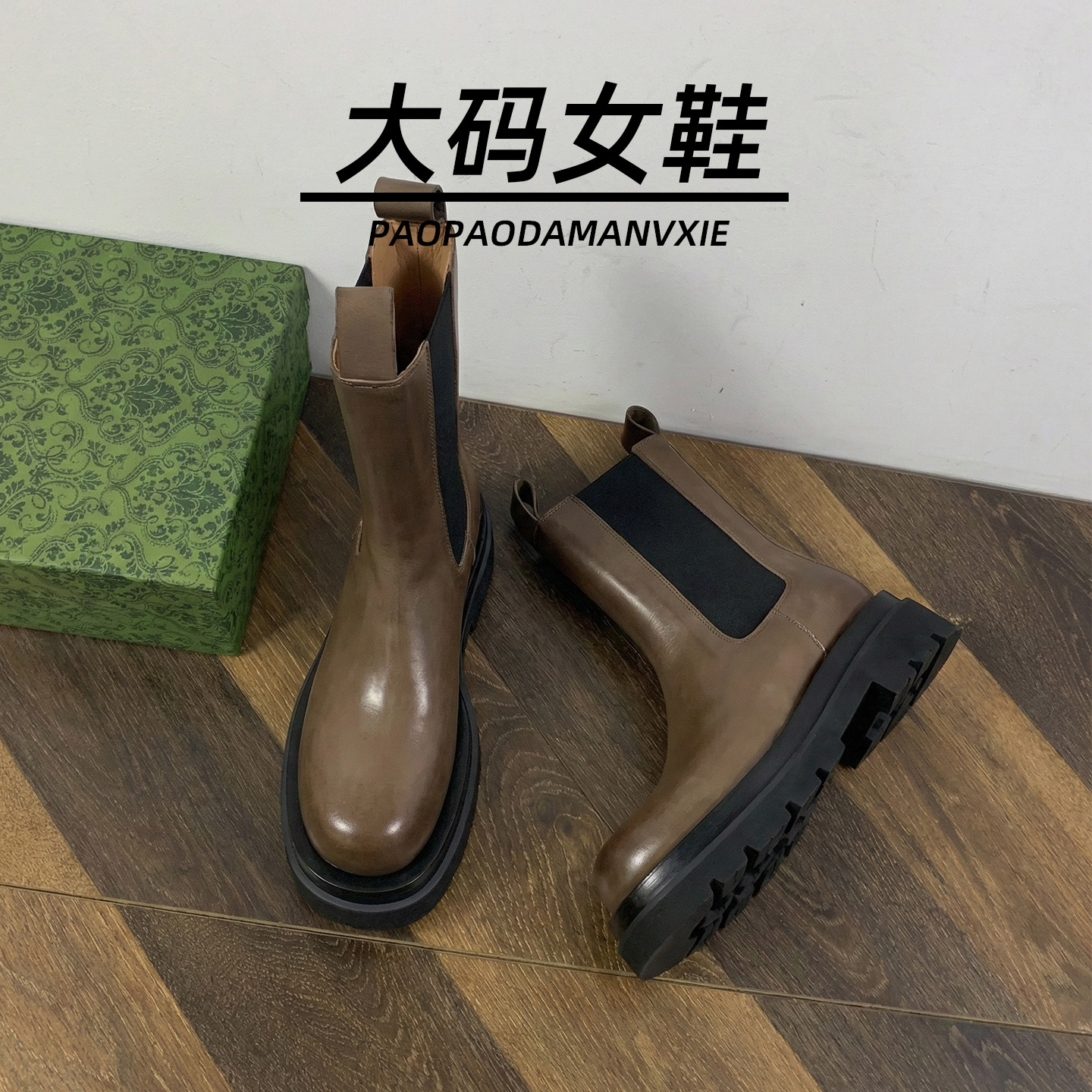 大码女鞋41到43宽脚胖马丁靴中筒烟筒靴切尔西短靴加绒秋冬英伦风,淘宝优惠券,粉丝福利购,淘宝优惠卷