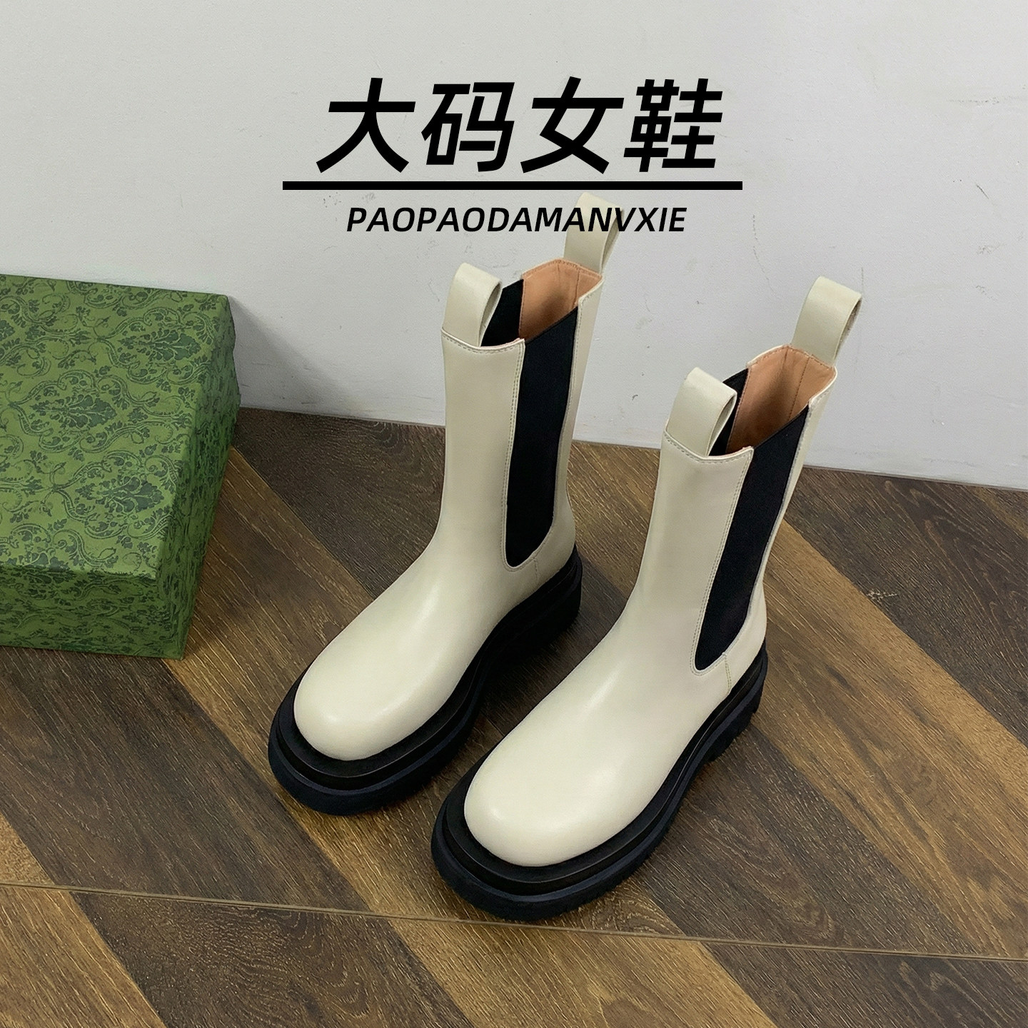 大码女鞋41到43宽脚胖马丁靴中筒烟筒靴切尔西短靴加绒秋冬英伦风,淘宝优惠券,粉丝福利购,淘宝优惠卷