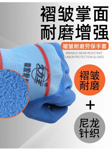 久力王正品蓝色橡胶王耐磨防滑透气橡胶乳胶劳动工作园艺胶皮手套 - 图1