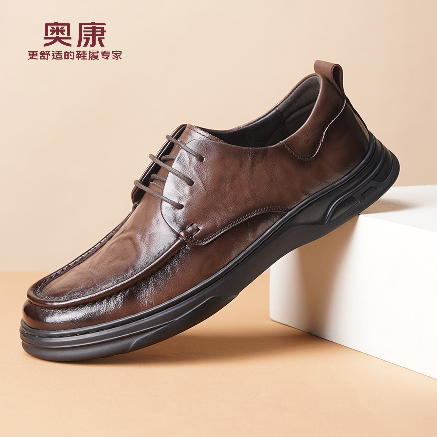 奥康 男鞋春秋季新款系带真皮软底舒适休闲皮鞋商务牛皮棕色时尚L,淘宝优惠券,粉丝福利购,淘宝优惠卷