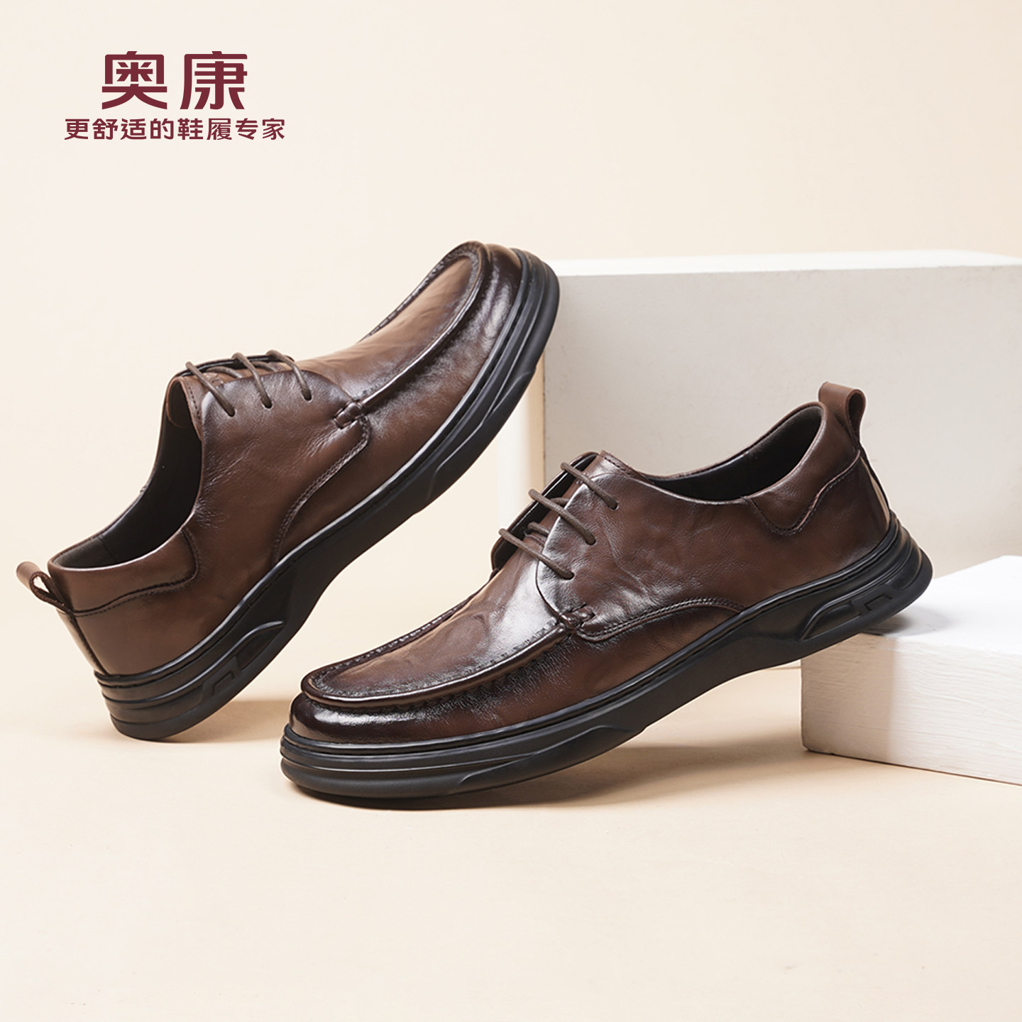 奥康 男鞋春秋季新款系带真皮软底舒适休闲皮鞋商务牛皮棕色时尚L,淘宝优惠券,粉丝福利购,淘宝优惠卷