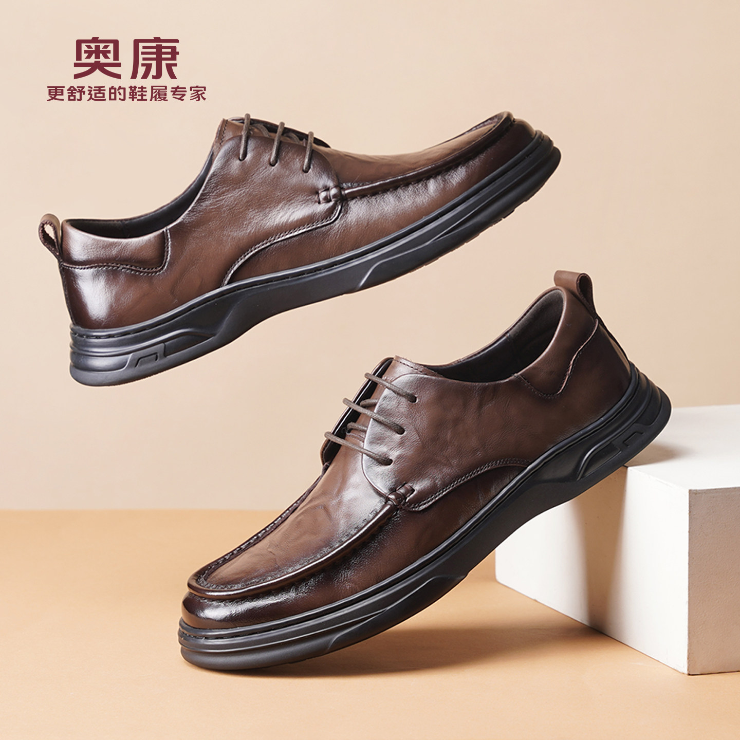 奥康 男鞋春秋季新款系带真皮软底舒适休闲皮鞋商务牛皮棕色时尚L,淘宝优惠券,粉丝福利购,淘宝优惠卷