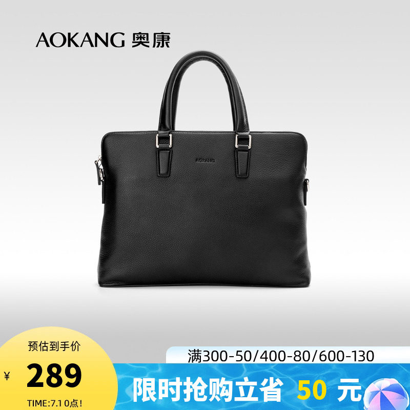 奥康男包新款单肩包男士商务包包 奥康国际男士包袋