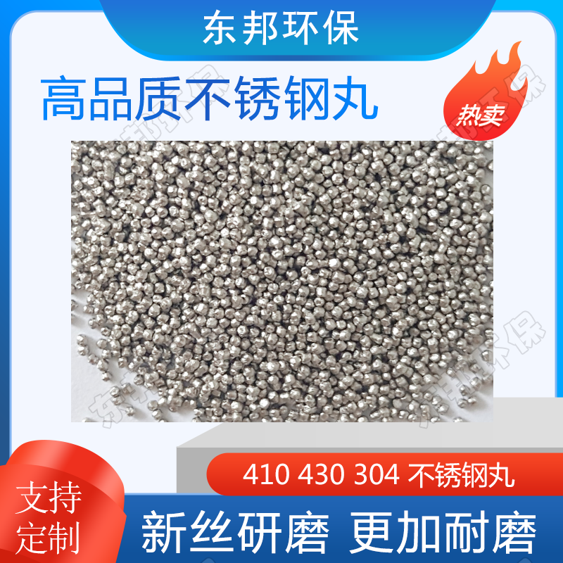 410不锈钢丸钢砂304,430不锈钢钢丸抛丸钢砂喷砂铝丸抛丸机配件,淘宝优惠券,粉丝福利购,淘宝优惠卷