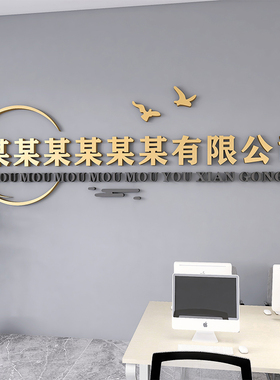 广告字定做励志公司招牌logo字