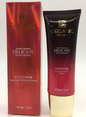 名蔻原液锁水保湿洁面膏深层清洁补水保湿泡沫收缩毛孔护肤品正品