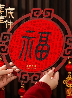 2026新年福字中国结挂件葫芦挂饰新年装饰品室内客厅玄关装饰