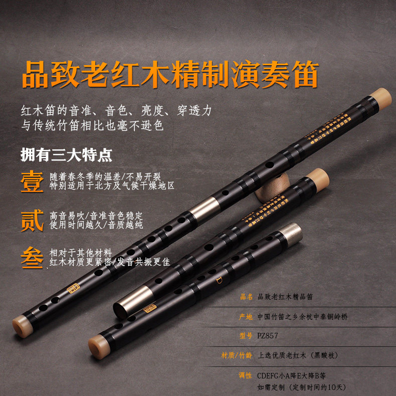 手工老红木檀木精制专业演奏横笛 品迪乐器笛子