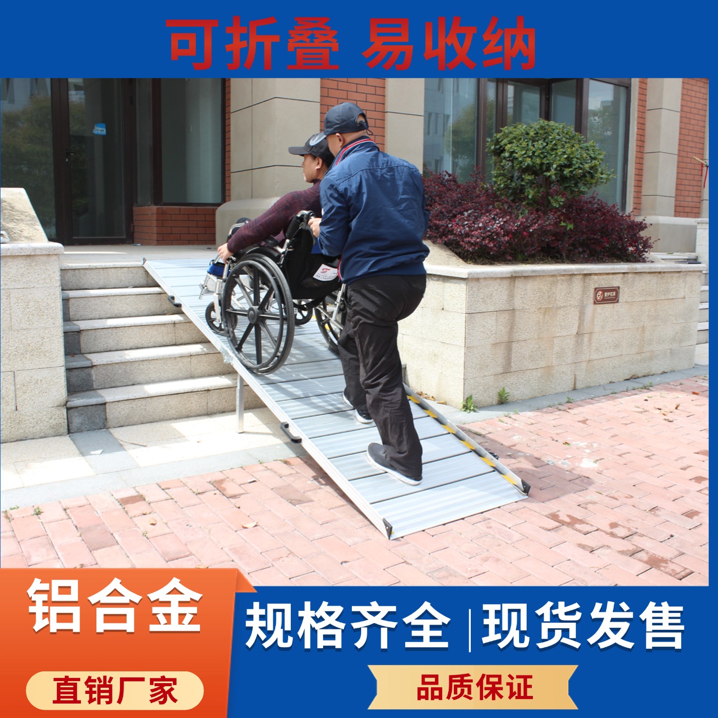 银色无障碍铝合金坡道板便携式防滑折叠移动楼梯斜坡爬楼台阶垫板 - 图2