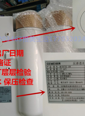 格美净水器土豪金滤芯净饮机直饮
