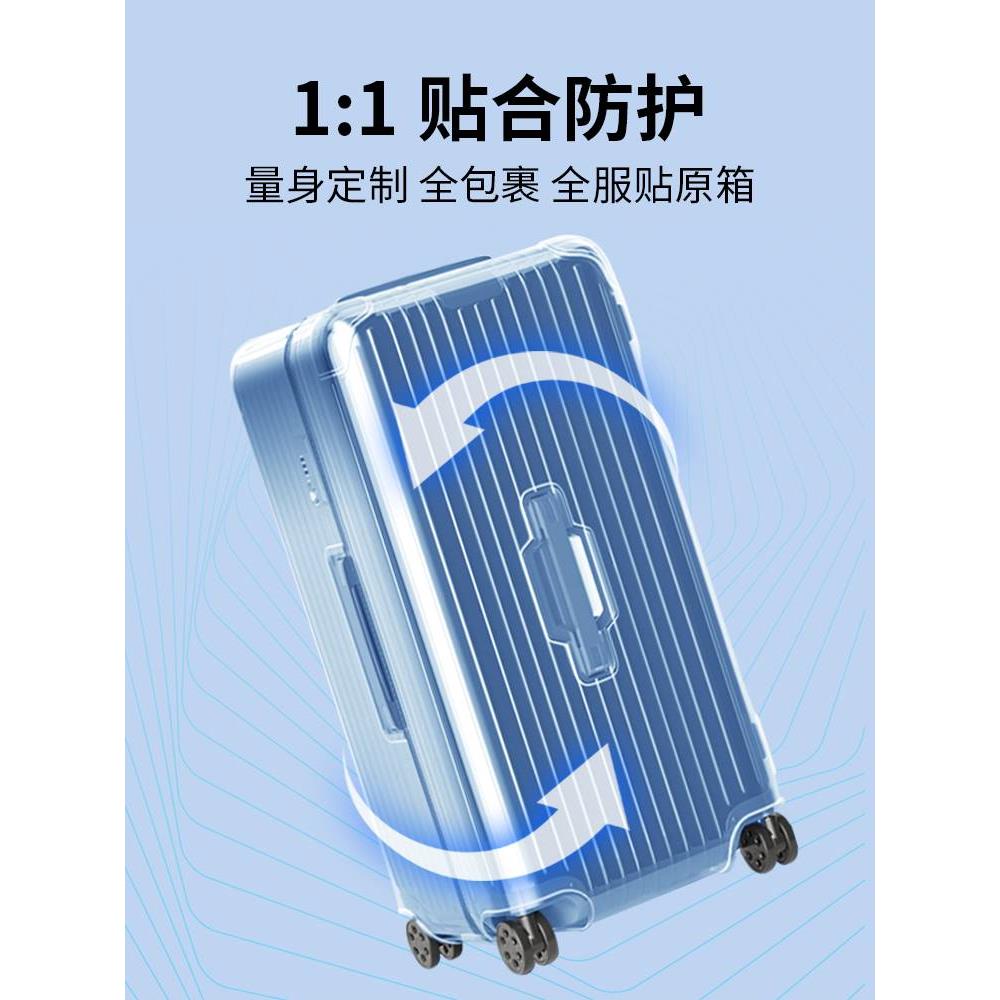 适用日默瓦保护套trunk plus31寸33寸rimowa行李箱essential箱套 - 图0