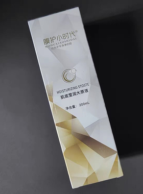膜护小时代肌底莹润大原液200ml保湿修护补水提亮楠圣菲美容院