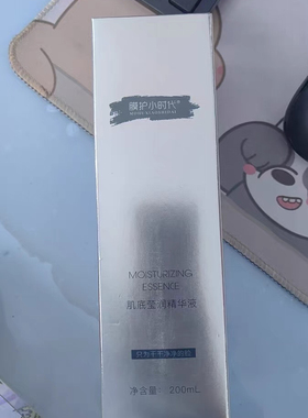 膜护小时代楠圣菲肌底莹润大原液精华液200ml 取斑脱皮干痒修复正