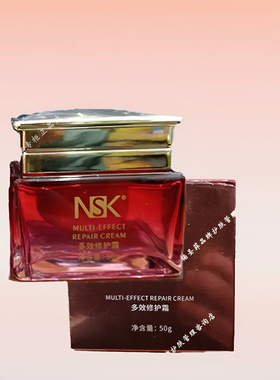 楠圣菲NSK多效修护霜调肤后改善粗糙发黄暗黄提亮肤色面霜正品真