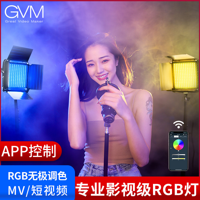 GVM直播补光灯主播专用RGB彩色舞蹈神明少女灯光美颜氛围灯直播间 - 图3