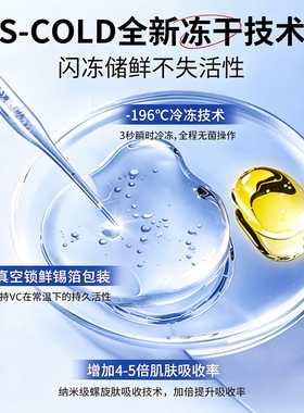 左旋VC冻干片紧致抗皱淡纹抗氧化