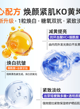 左旋VC冻干片紧致抗皱淡纹祛黄