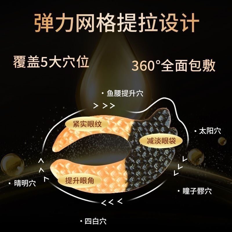 黑金燕窝多肽眼膜保湿滋润淡化细纹改善黑眼圈眼袋鱼尾纹男女正品,淘宝优惠券,粉丝福利购,淘宝优惠卷