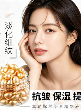 富勒烯精华液紧致抗皱淡纹保湿
